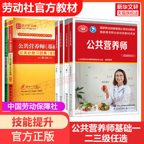 新华书店正版 职业培训教材 文轩网