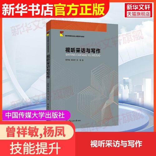 新华书店正版 大中专公共社科综合 文轩网