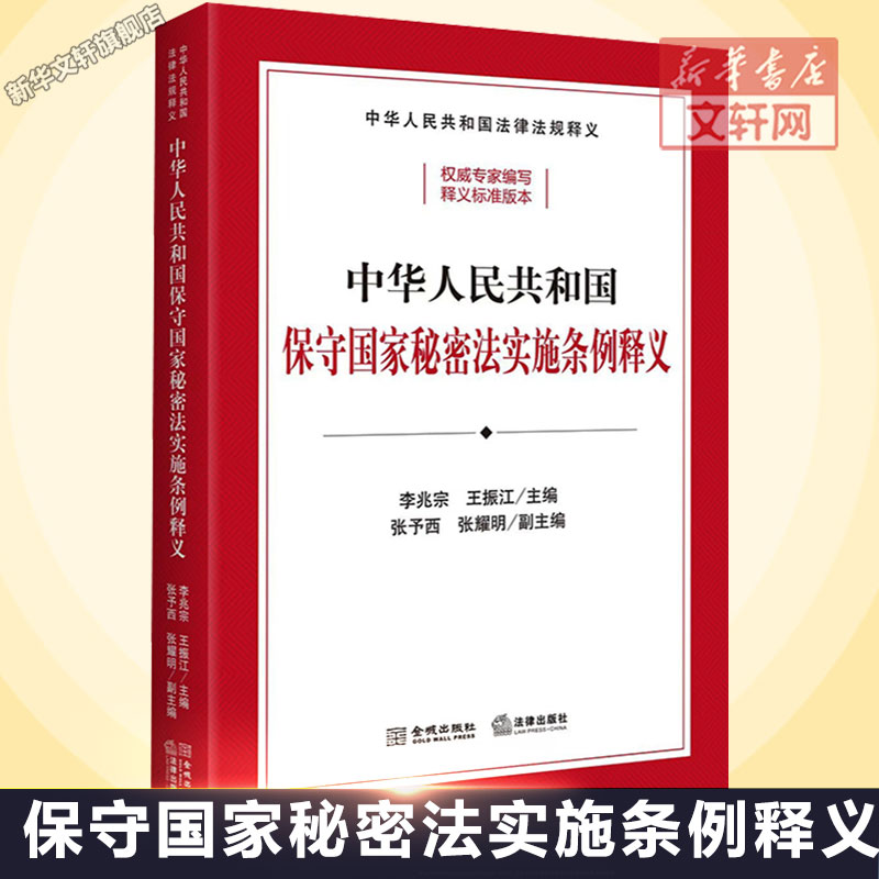 新华书店正版 法律工具书 文轩网