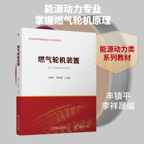 新华书店正版 大中专理科机械 文轩网