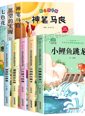二年级必读课外书10册快乐读书吧