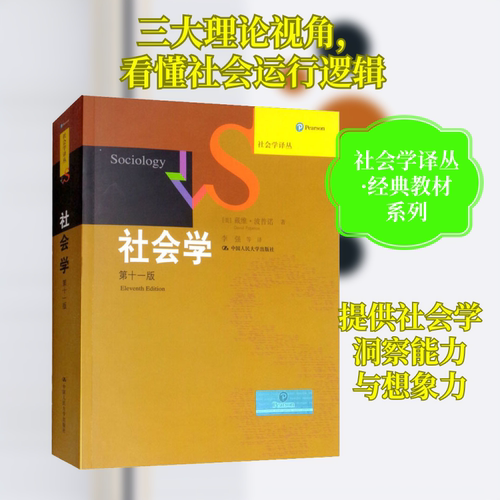 新华书店正版 社会科学总论、学术 文轩网