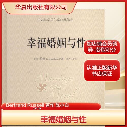 新华书店正版 婚姻家庭 文轩网