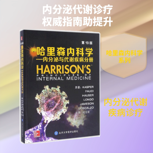 新华书店正版 内科 文轩网