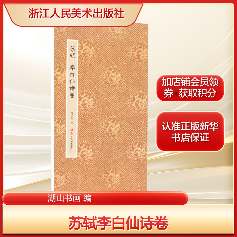 新华书店正版 毛笔书法 文轩网