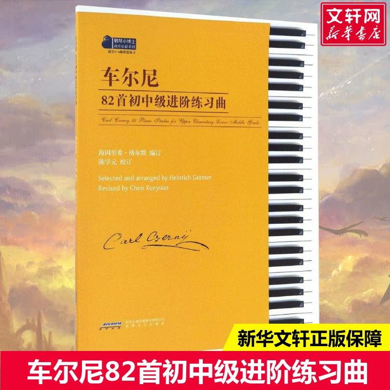 新华书店正版 西洋音乐 文轩网