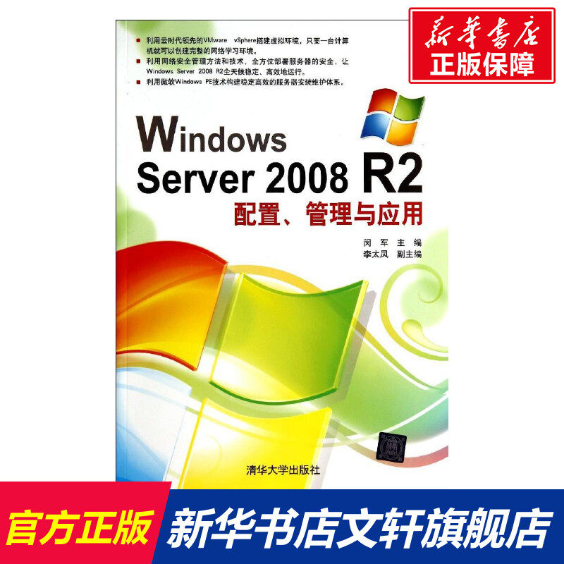 新华书店正版 操作系统 文轩网