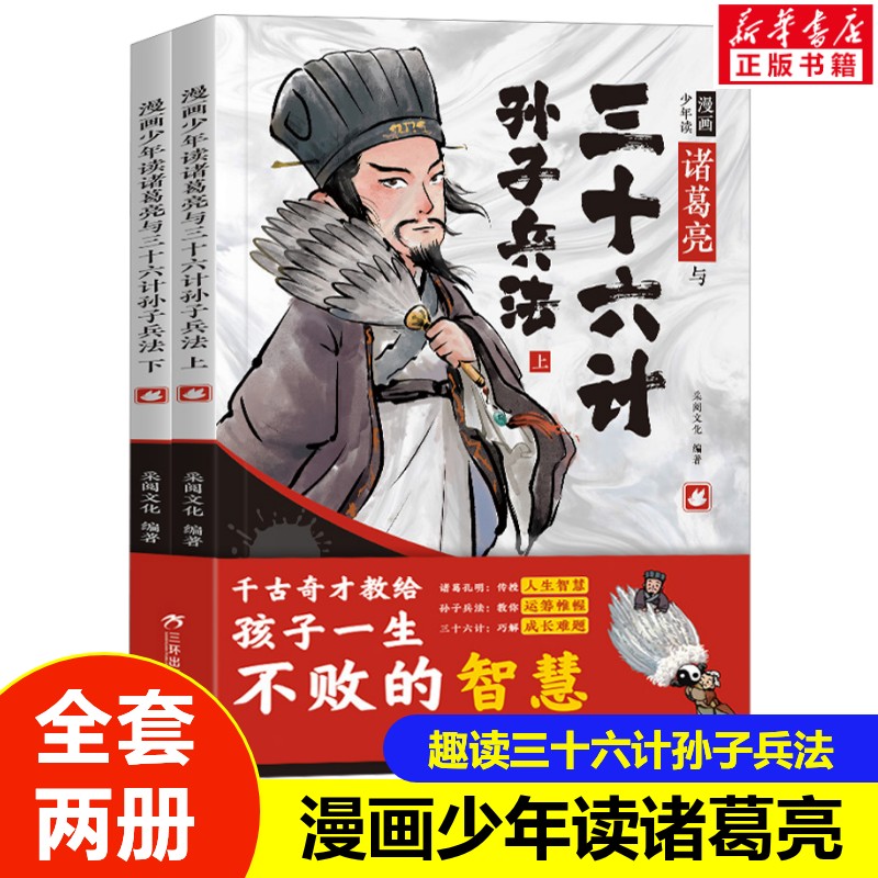 新华书店正版 卡通漫画 文轩网