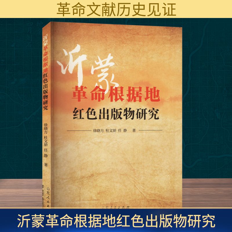 新华书店正版 新闻、传播 文轩网