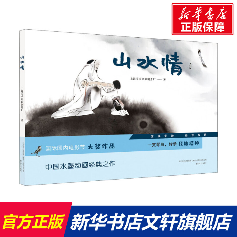 新华书店正版 绘本 文轩网