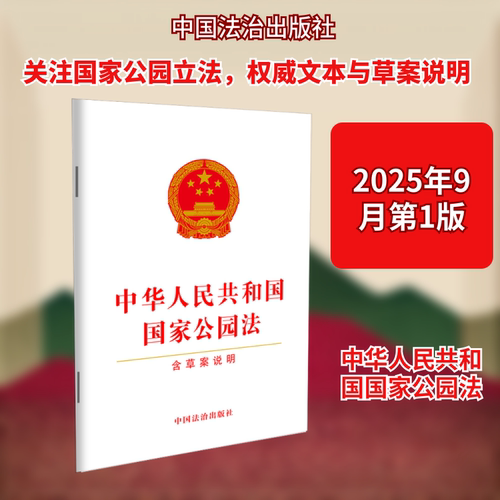 新华书店正版 法律单行本 文轩网
