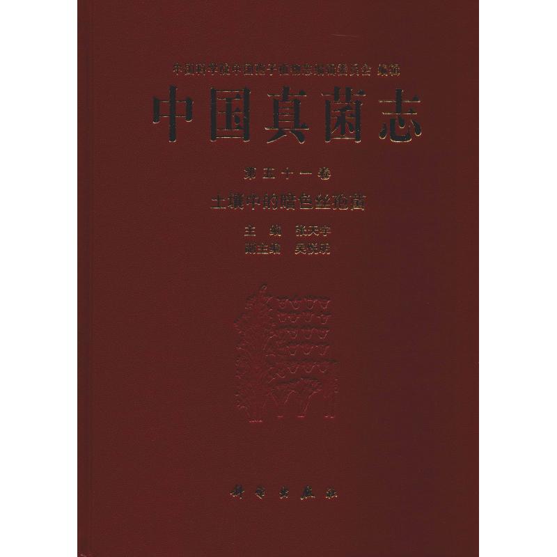 新华书店正版 生物科学 文轩网