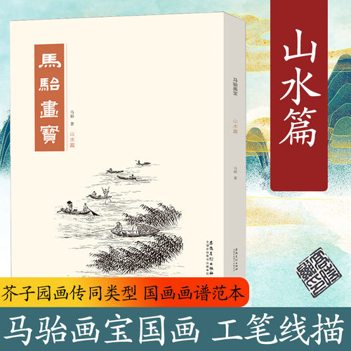 新华书店正版 美术画册 文轩网