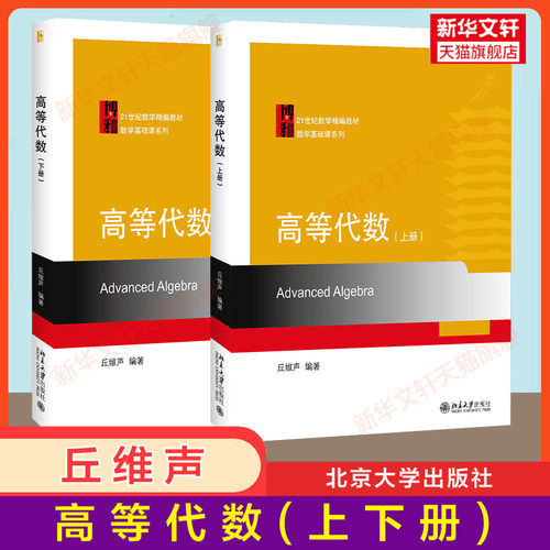 新华书店正版 大中专文科文教综合 文轩网