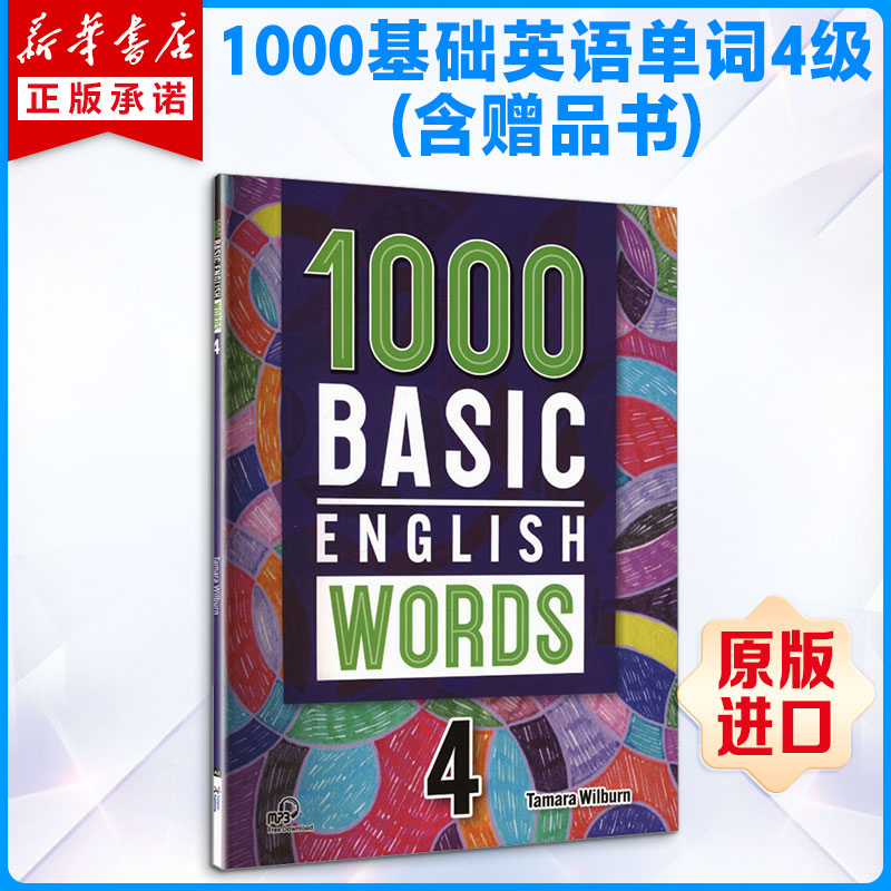 新华文轩原版书】1000词英语核心词汇 1000 Basic English Words 4级 词典高中英语单词四六级剑桥雅思托福考试高频词教材原版进口