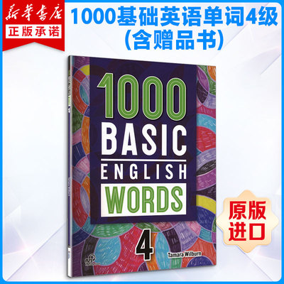新华文轩原版书】1000词英语核心词汇 1000 Basic English Words 4级 词典高中英语单词四六级剑桥雅思托福考试高频词教材原版进口