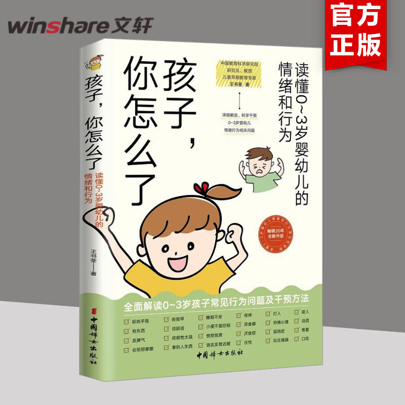 新华书店正版 素质教育 文轩网