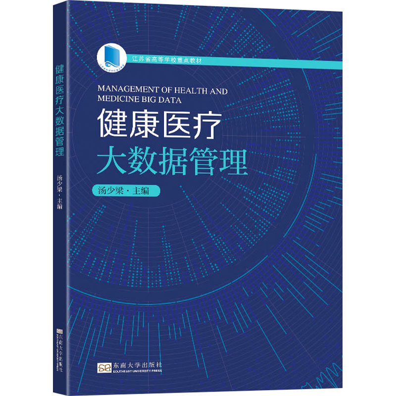 新华书店正版 医学综合 文轩网