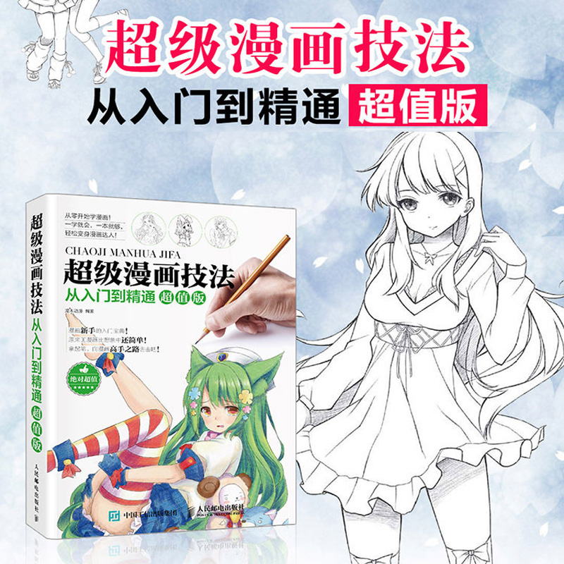 学动漫绘画入门,学画画入门初学_大山谷图库