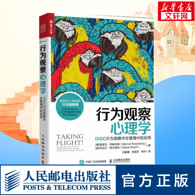 新华书店正版 管理理论 文轩网