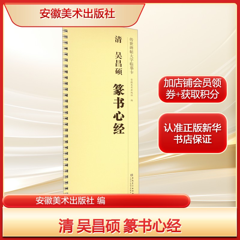 新华书店正版 毛笔书法 文轩网