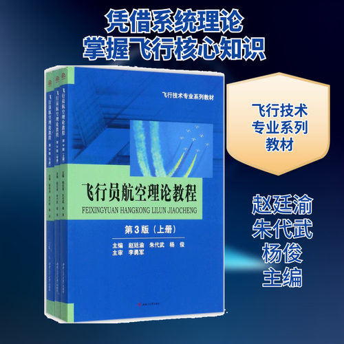 新华书店正版 大中专理科交通 文轩网