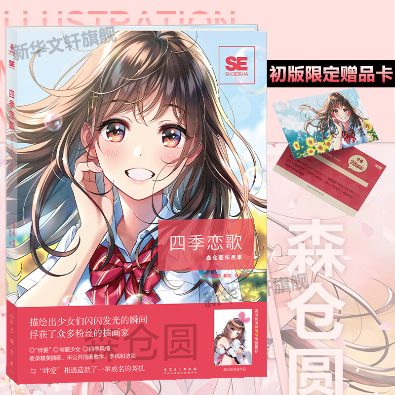 新华书店正版 美术画册 文轩网