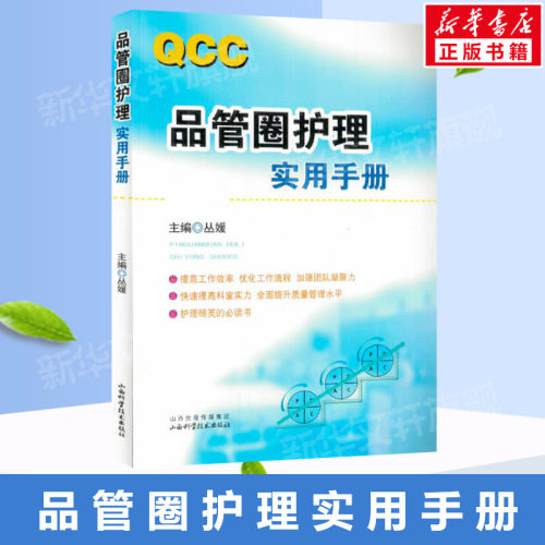 新华书店正版 护理 文轩网