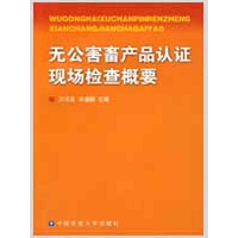 新华书店正版农业科学文轩网