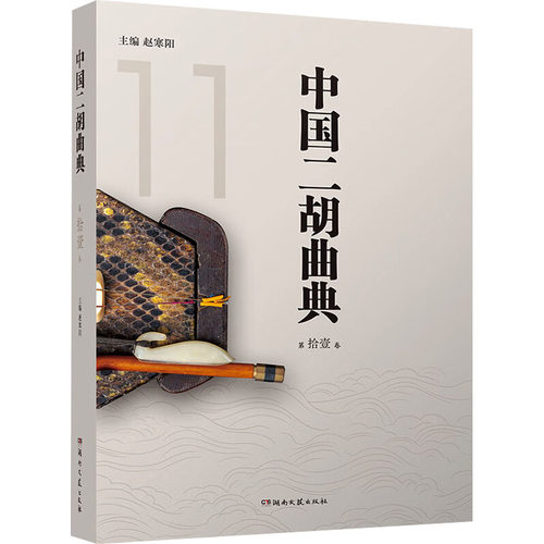 新华书店正版 民族音乐 文轩网