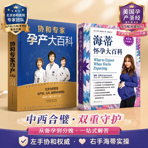 新华书店正版 妇幼保健 文轩网