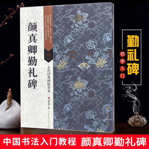 新华书店正版 毛笔书法 文轩网