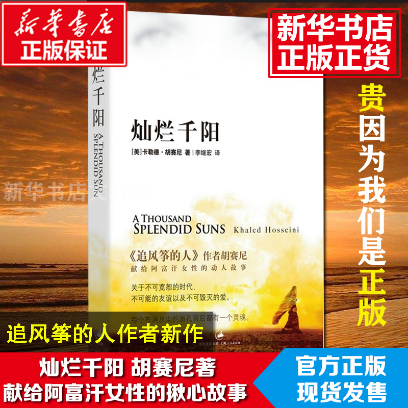 新华书店正版 外国现当代文学 文轩网