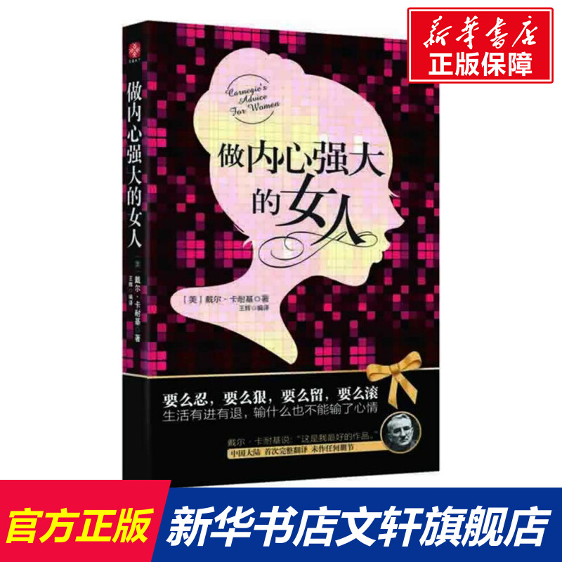 新华书店正版 婚姻家庭 文轩网