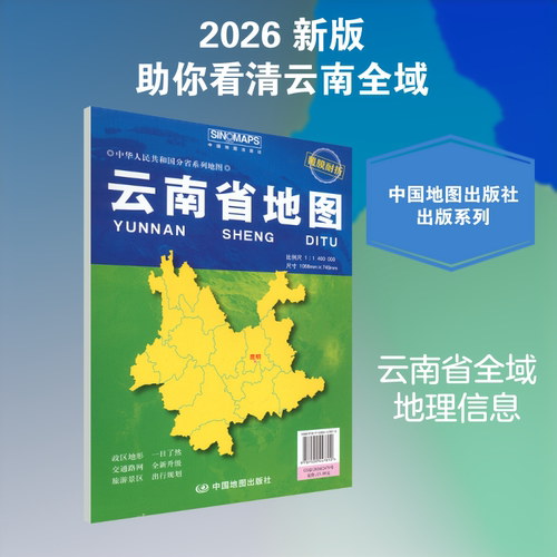 新华书店正版 中国行政地图 文轩网