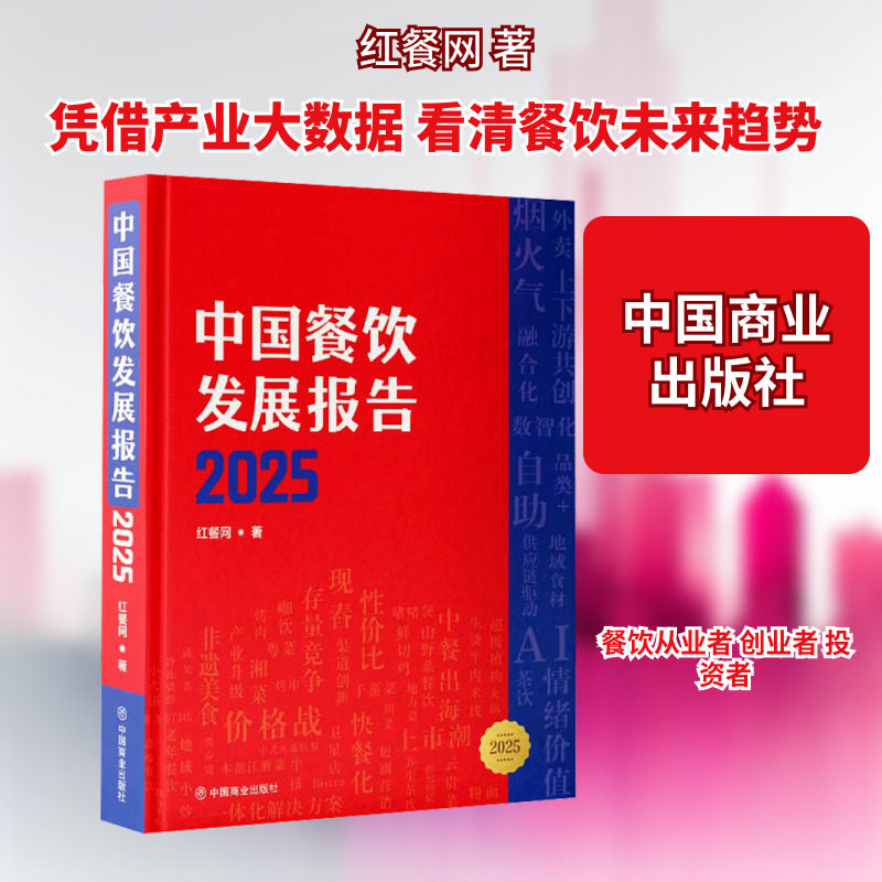 �й�������չ���� 2025 ����� �� �й���ҵ������ �����鼮 �»�����콢���������� 273.2Ԫ