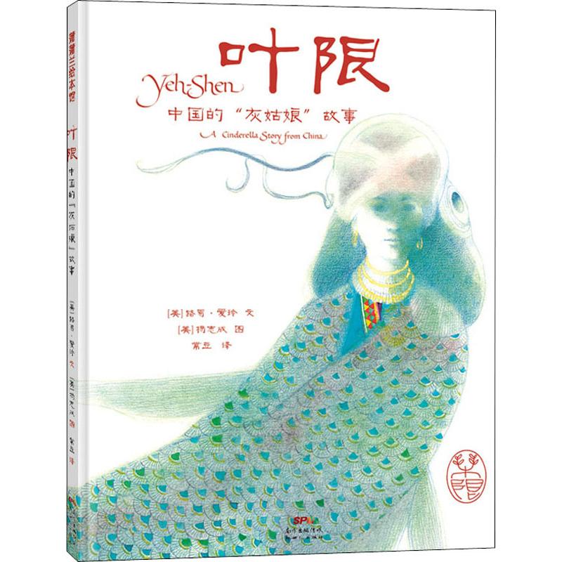 新华书店正版 绘本 文轩网