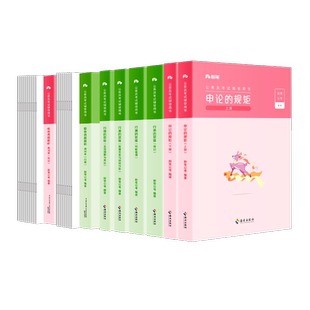 粉笔公考2026河南省考公务员考试教材行测和申论真题80分考公教材历年真题试卷选调生真题模拟卷刷题粉笔980书100题5000题库