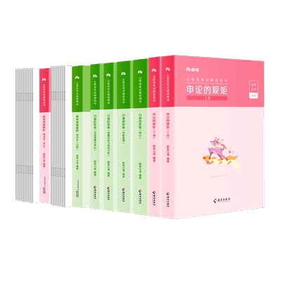 河南省公务员教材真题粉笔公考