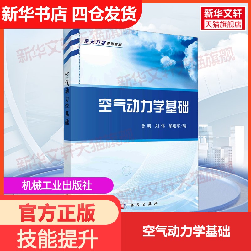 新华书店正版 大中专理科科技综合 文轩网