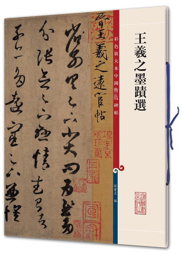 新华书店正版 毛笔书法 文轩网