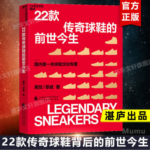 新华书店正版 生活休闲 文轩网