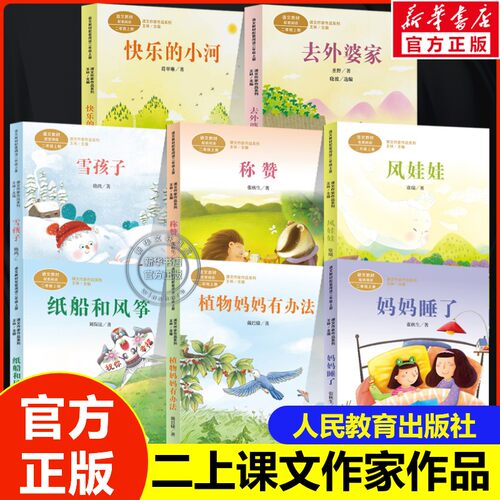新华书店正版 文教学生读物 文轩网