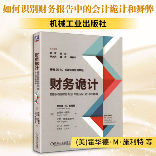 新华书店正版 会计 文轩网