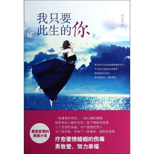 新华书店正版 情感小说 文轩网
