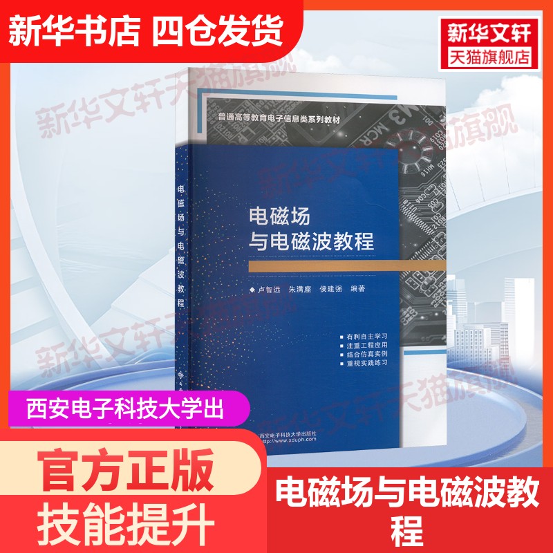 新华书店正版 大中专理科计算机 文轩网