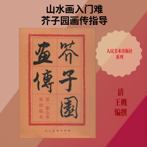新华书店正版 美术技法 文轩网