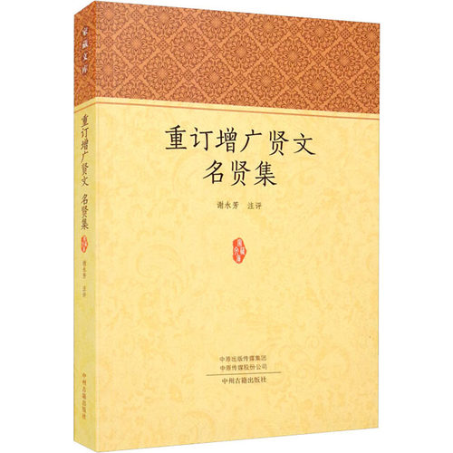 新华书店正版 历史古籍 文轩网