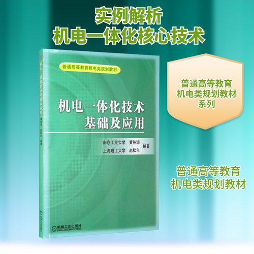 新华书店正版 大中专理科电工电子 文轩网