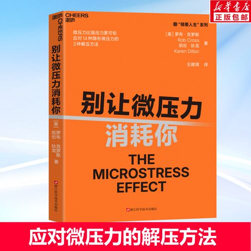 新华书店正版 心理学 文轩网